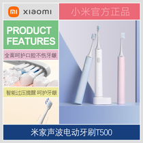 Xiaomi Mijia Sonic Electric Toothbrush T500 Home Smart Waterproof Rechargeable Male and Female Adult Couple Toothbrush