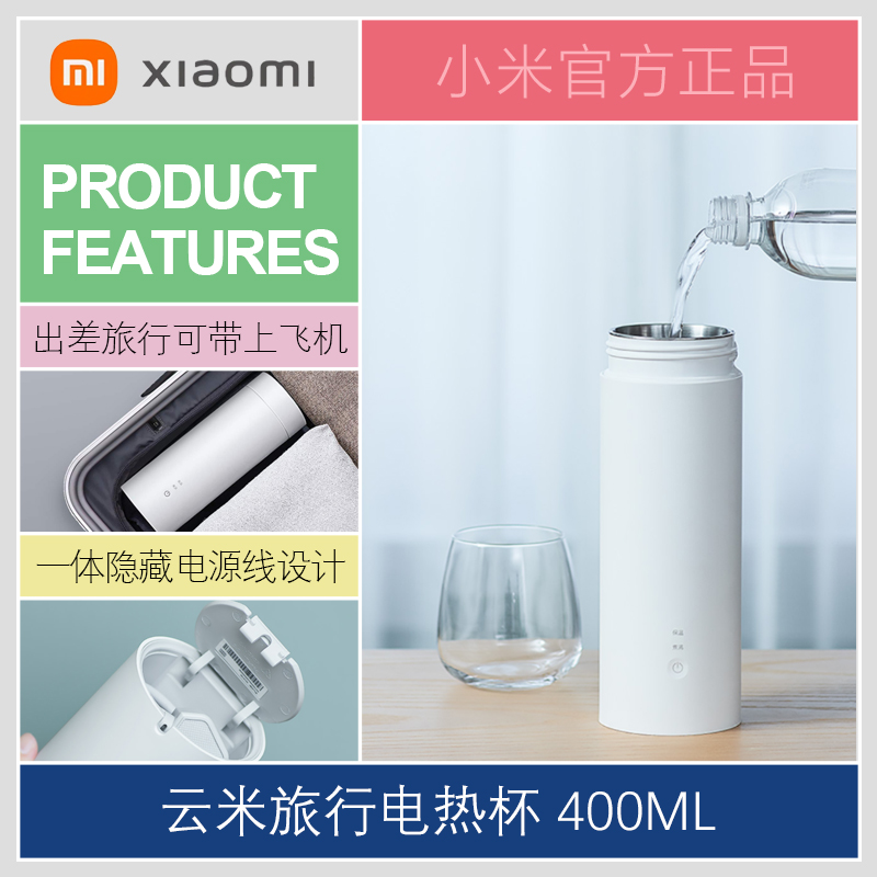 Xiaomi Yunmi Travel Electric Hot Cup Small Intelligent Temperature-controlled Heating Insulation Portable Mini Travel For Portable