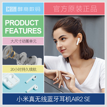 Xiaomi Mi Air2 SE True Wireless Bluetooth Headset In-Ear Wireless Sports Running Noise Cancelling Headset