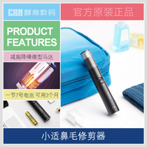 Small suitable electric nose hair trimmer nostril shaving nose hair knife scraping nose hair cutter head millet scissors trim hair unisex