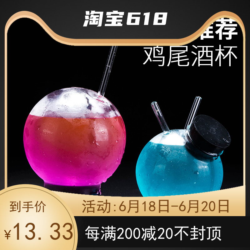 Spherical Cocktail Glass Smoked Molecular Creative Gourmet Dining Room Bar Coffee Glass Round Ball Straw Cup