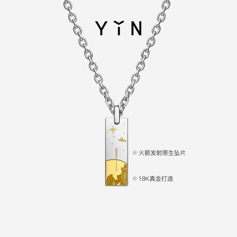 YIN 隠しロケットネックレス - オリジナルペンダント技術素材 18Kゴールド - 男性とカップルへのギフト - 宇宙ロマンス