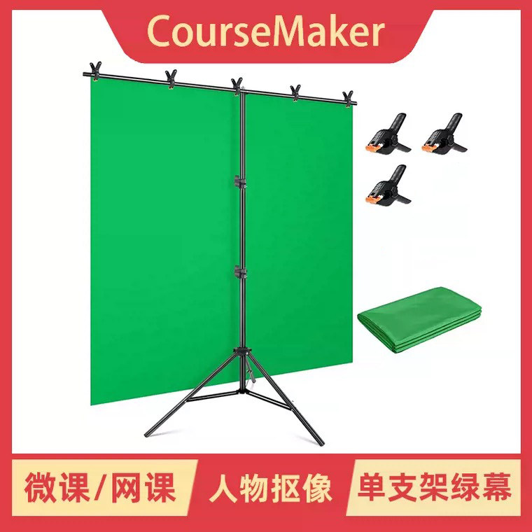 Use CourseMaker to live broadcast micro-class online class background character keying video clip to synthesize green screen green cloth