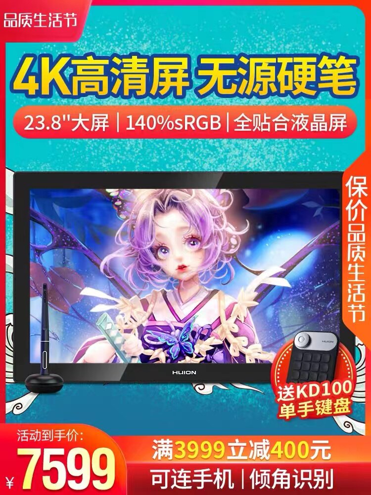 Meng Yi Wang Kamvas Pro 24 (4K) digital screen computer painting screen LCD drawing digital drawing tablet