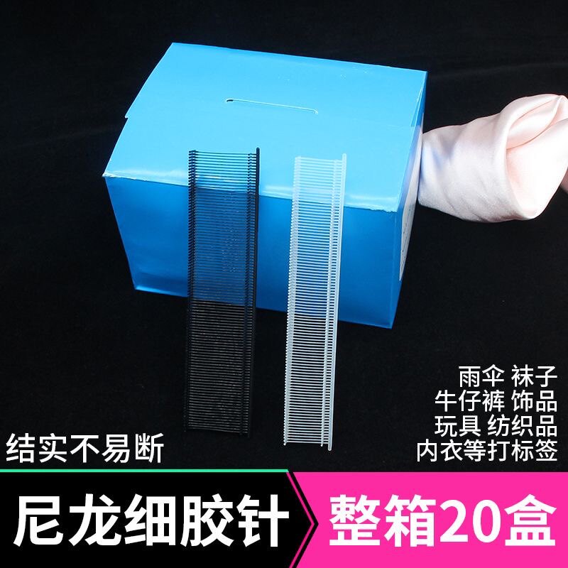 Umbrella Glue Needle Special for umbrella Bullet Sewn Umbrella Umbrella Silk Gun Wire NYLON RUBBER NEEDLE UMBRELLA RUBBER SILK 20 BOX-TAOBAO