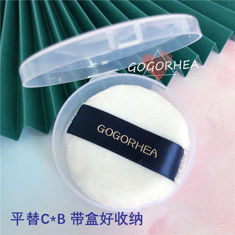 GOGORHEA) Naked Transparent Powder Super Large Soft Crystal Velvet Handles Makeup Control Oil Makeup