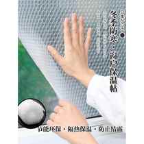 Window sealing film household glass door and window film window insulation film balcony door and window sealing film thermal insulation film to prevent cold