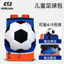 Primary school student football bag male kindergarten school bag large-capacity professional equipment storage shoe bag childrens sports backpack