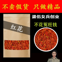 Chinese herbal medicine New goods Xinjiang Zhengzong Safflower Tea Bubble Foot Bath 500 gr No soufre can be lapped Ayelet