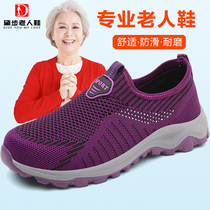 Elderly shoes womens summer hollow non-slip soft-bottomed mother shoes comfortable and breathable a pedal middle-aged and elderly walking shoes grandma