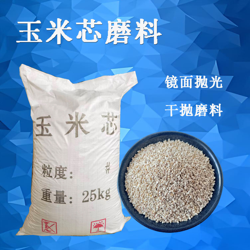 Corn Cob Abrasive for Fine Polishing, Dry Polishing, Wood Roller Abrasive, Gold and Silver Jewelry Mirror Polishing, Corn Cob Particles Corn Cob Abrasive for Fine Polishing, Dry Polishing, Wood Roller Abrasive, Gold and Silver Jewelry Mirror Polishing, Corn Cob Particles