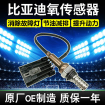 Suitable for BYD f3 f0 s6 f6 l3 speed sharp f3r g6m6 g3r front and rear oxygen sensors original Mitsubishi