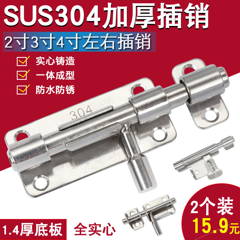 Stainless steel latch thickened door bolt Door buckle Door and window anti-theft latch lock Powder room wooden latch Door surface-mounted latch