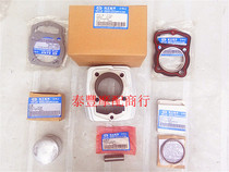  Jialing JH125L Gaosai 930 export car modification 145 cylinder block 145 piston ring sleeve cylinder block upper and lower pads