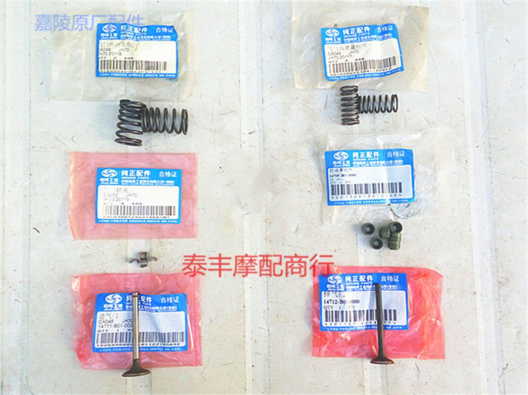 Jialing JH70 original inlet door valve seal valve spring (inside and outside) valve lock clamp