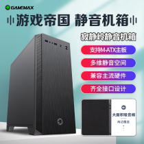 Game Empire GameMax Silent Hill M-ATX silent dust-proof desktop computer main box shell business office