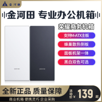 Jinhetian glory chassis desktop computer simple white small main box shell home office chassis matx