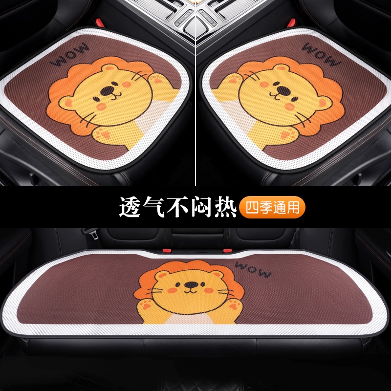 Car Cushion Four Seasons Universal Single Sheet Cartoon Summer Cool Cushion No Backrest Rear Can Love Woman Car Cushion Three Sets