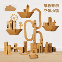 Huanchuang dream three-dimensional town kindergarten environment culture decoration Childrens house handmade diy material package