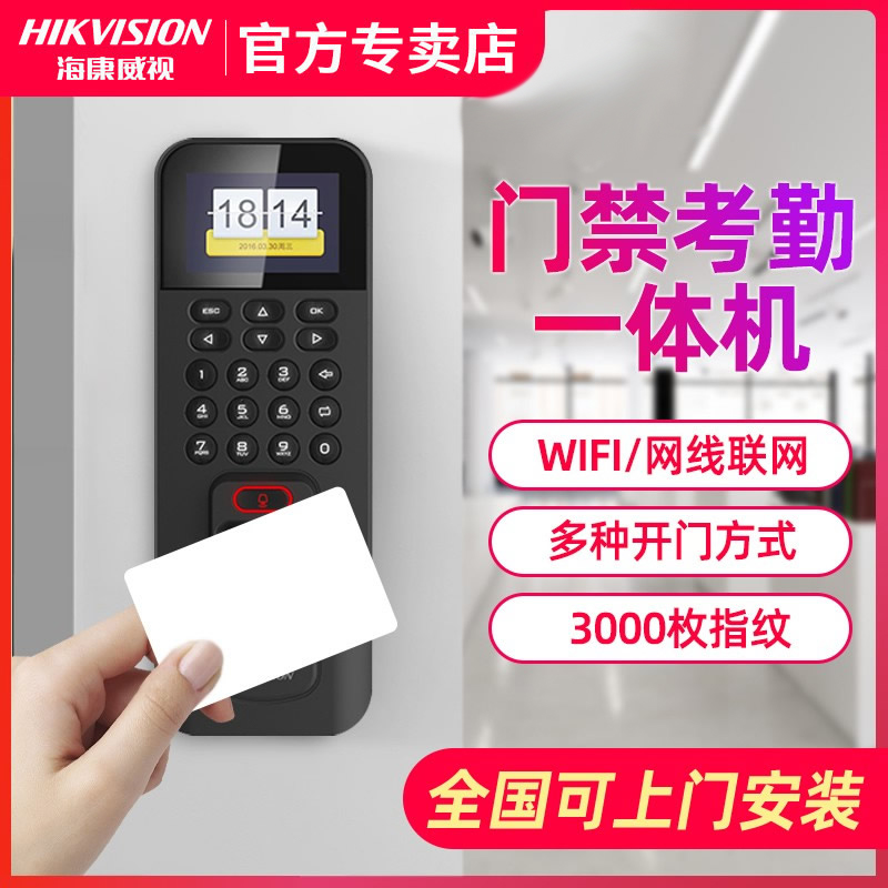 SeaConway view attendance access control system All company fingerprint password swipe to work card glass door wooden door