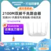 HIKVISION HIKVISION router Gigabit port Home dual-band 2100M wireless WiFi high-speed wall king dual-band 5G high-power router Dormitory student bedroom