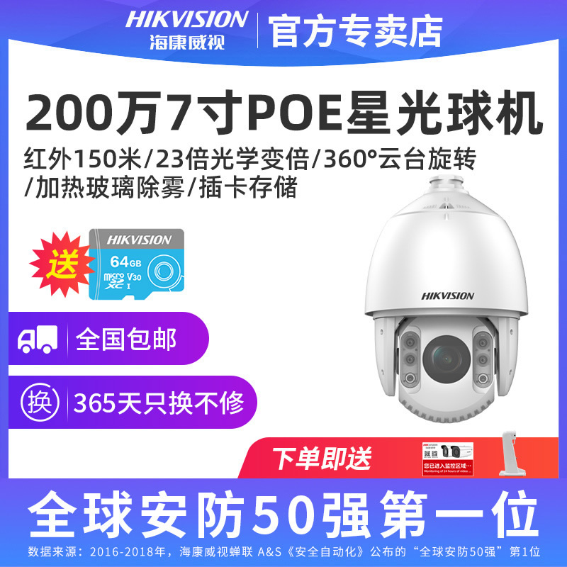 Hikvision 2 million starlight level dome machine 7 inch low illumination HD night vision monitor DS-2DC7223IW-AE