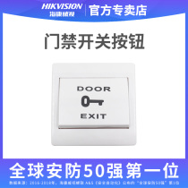 Distribution access control switch button EB29 plastic panel out button metal base plate switch