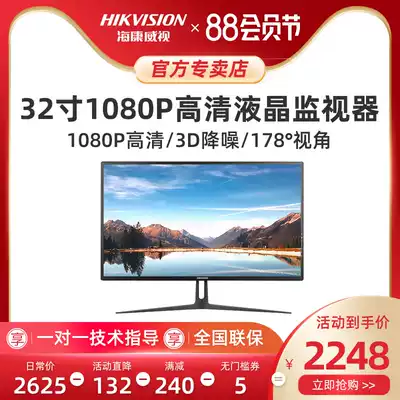 Hikvision DS-D5032FQ-A Surveillance video HD monitor 32 inch display screen equipment