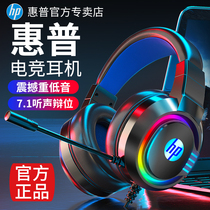 HP HP Headset Headset Computer Headset Desktop Game Headset with Microphone Eating Chicken Listening Debate USB Cable with Microphone Desktop Notebook Mobile Phone Universal