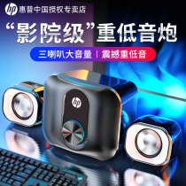 HP HP Audio Computer Audio Desktop Home Notebook Universal Small Cable Desktop Overweight Subwoofer Speaker Active Multimedia usb High Quality Impact