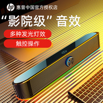 HP HP Computer Audio Desktop Notebook Home Desktop Speaker usb Strip High Quality Subwoofer 3D Surround High Power and High Volume RGB Luminous Influence