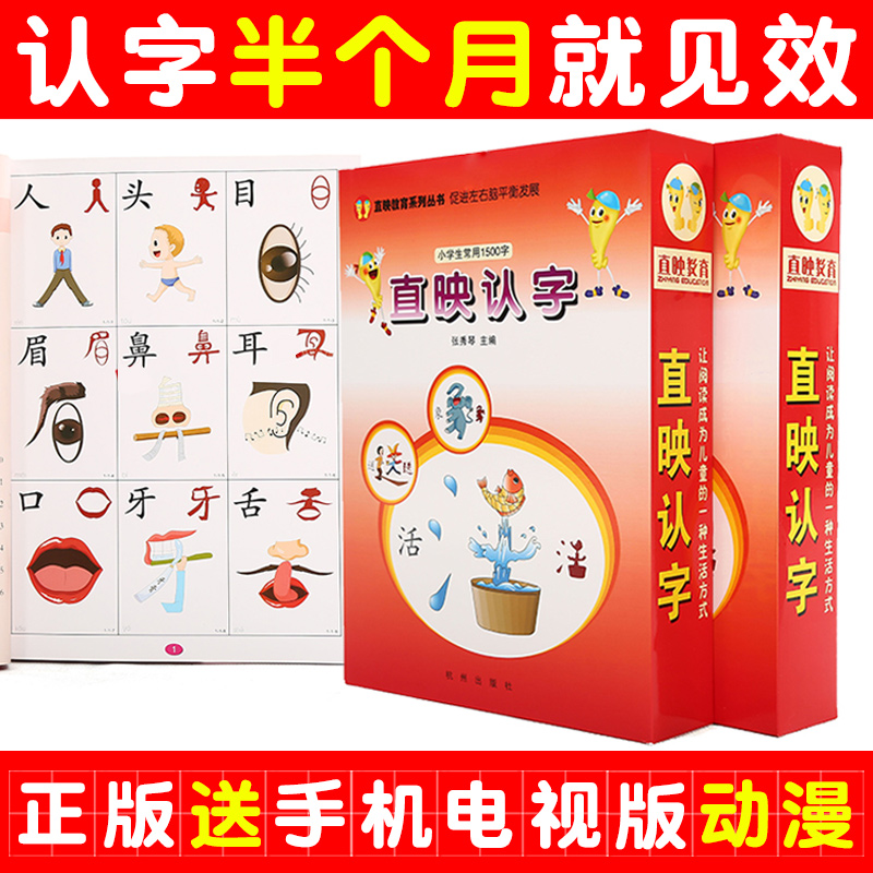 Direct image literacy Genuine textbooks Full set of children's fun literacy books Direct image literacy phonics Reading literacy cards