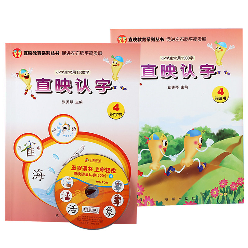 The literacy book of children's fun literacy is reflected in the literacy book 4 volume 4