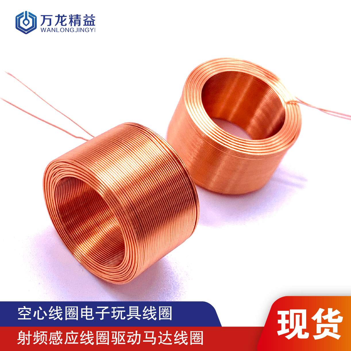 Hollow inductance coil Electronic toy motor shock candle lamp coil Electromagnetic induction coil φ14 4mm