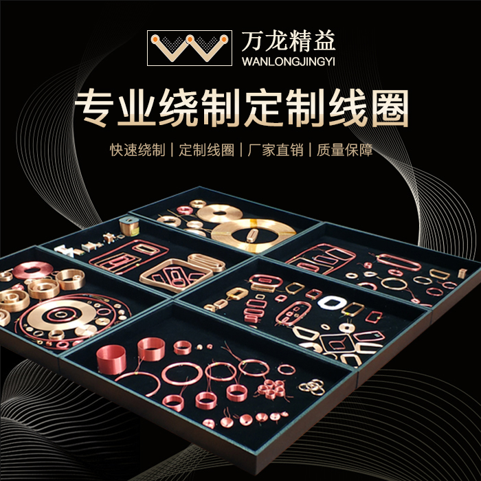 Hollow inductor coil Self-adhesive enameled copper coil Card reader Electromagnetic induction multi-layer whole line coil factory customization