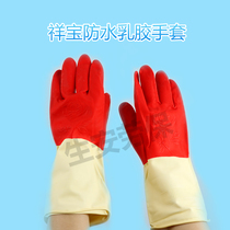 Xiangbao brand two-color latex beef tendon labor protection work gloves waterproof housework cleaning gloves
