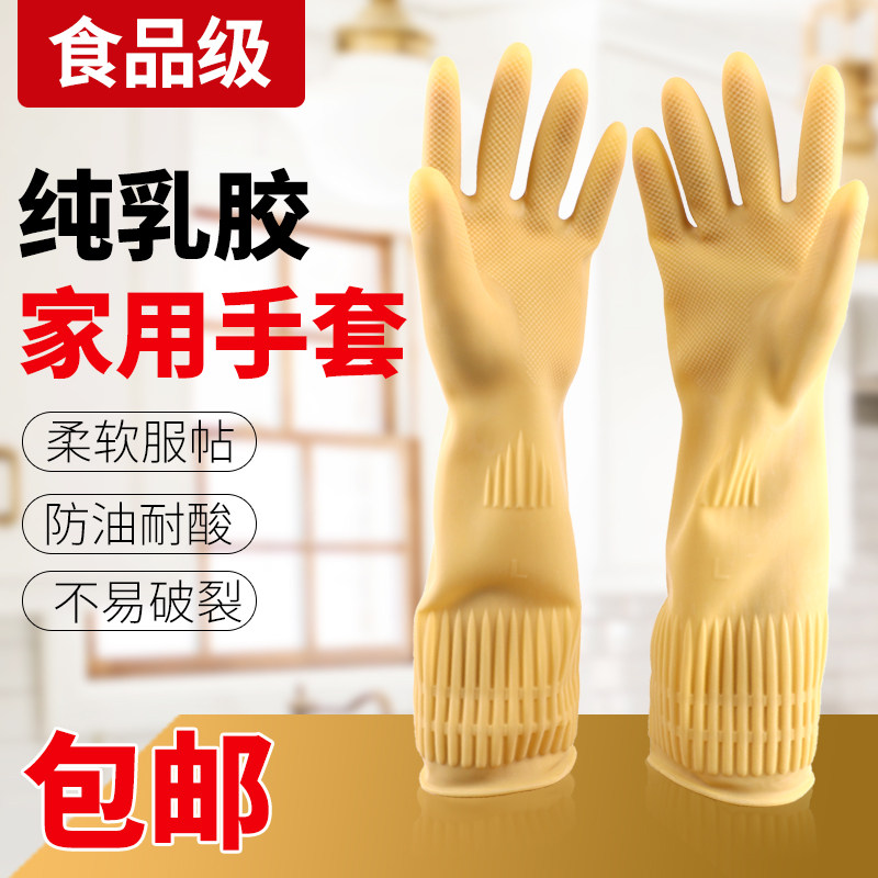 Dongfanghong lengthened beef tendon latex protective dishwashing car washing cleaning acid and alkali resistant industrial gloves