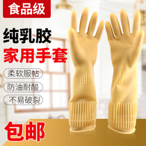 Dongfanghong extended beef tendon latex protection dishwashing car cleaning acid and alkali resistant industrial gloves