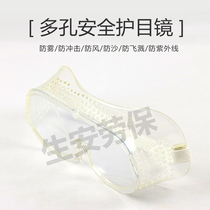 Clean Star windproof goggles goggles wind mirror breathable dust and splash prevention experiment polishing work decoration protective glasses