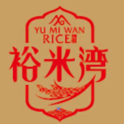 裕米湾五常大米