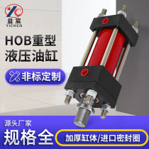 Hydraulic cylinder HOB heavy oil cylinder lever type hydraulic ram cylinder diameter 40 50 63 80100 80100 customizable