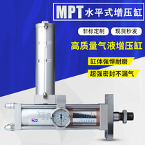 Gas-liquid booster cylinder MPT1T2T3T5T10T hydraulic hydraulic cylinder horizontal type pneumatic booster cylinder cylinder direct pressure type