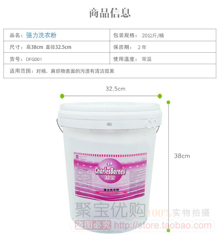 Стиральный порошок 超宝强力洗衣粉宾馆酒店大包装大桶工业强力去污增白漂白去污洗衣 Chaobao