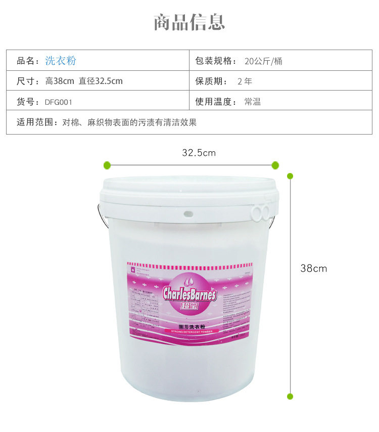 Стиральный порошок 超宝强力洗衣粉宾馆酒店大包装大桶工业强力去污增白漂白去污洗衣 Chaobao