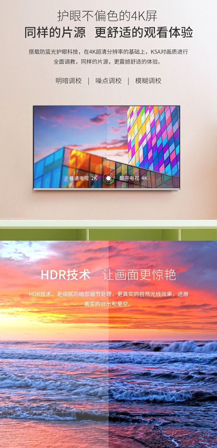 Skyworth coocaa / mát mẻ mở 55K5A chống giọng nói thông minh 4K mạng WIFI TV LCD 55 inch TV tivi sharp