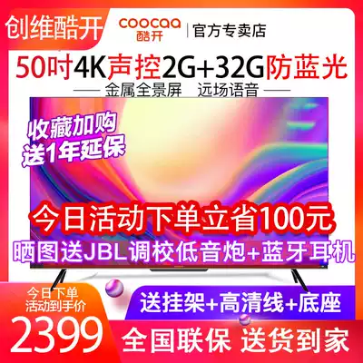 Skyworth Cool open 50P50 Pro metal A5 full screen smart WIFI voice control 50-inch LCD 4K TV 55