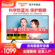 tivi hay Skyworth coocaa / cool open 40K5C chống xanh 25 lõi 8G mạng thông minh TV 40 inch 42 43 tivi 55 inch