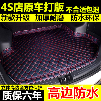 Shanghai Volkswagen Langyi 14 15 2014 16 new car trunk cushion special rear compartment cushion tail cushion