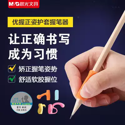 Chenguang pen grip kindergarten primary school students with corrective grip pen posture correction for children beginners baby with pencil protective cover pencil cap for men and women children to learn to write posture