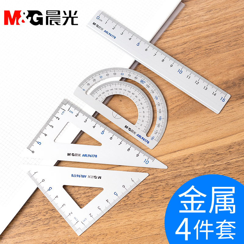 Chenguang aluminum alloy set ruler drawing four-piece ruler for primary and secondary school students with triangle protractor exam ruler set Korean simple and cute children's multi-functional painting 4-piece stationery
